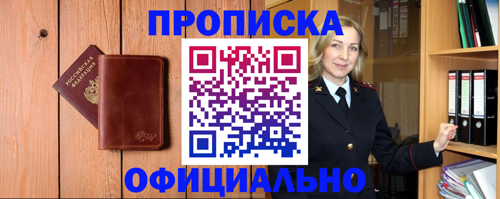 миграционный учет в Таштаголе