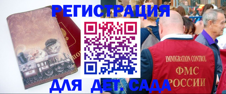 временная регистрация купить в Таштаголе