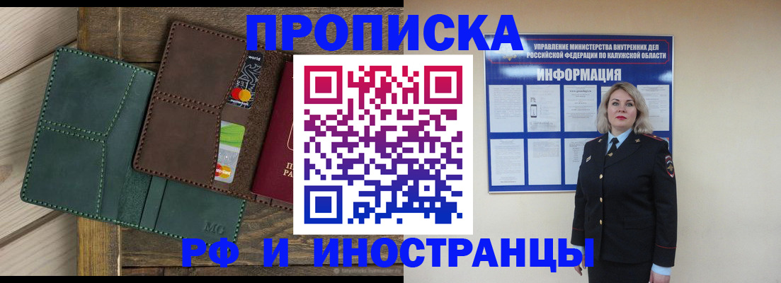 временная регистрация для всех в Таштаголе