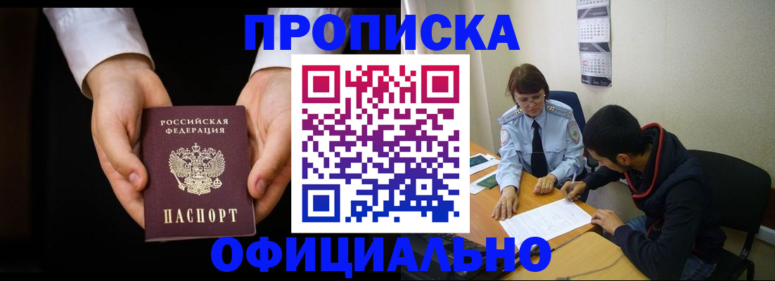 временная регистрация в Таштаголе