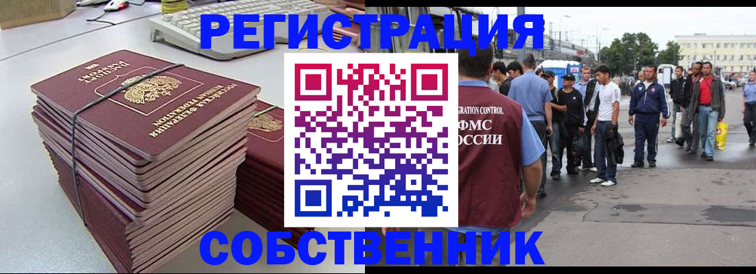 временная регистрация 2025 в Таштаголе